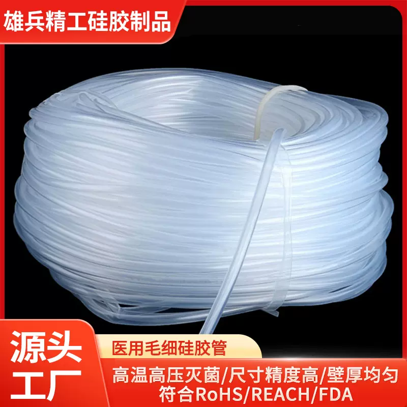 跨境超细薄硅胶管薄壁高弹抗撕拉毛细小孔食品级硅胶细胶管医疗管