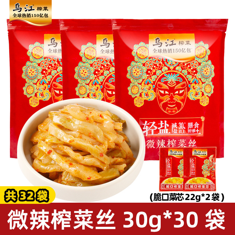 本物の富陵武江漬けキャベツ 70g80g 公式軽くてさわやかで少しスパイシーな軽い塩味の食欲をそそる学生用漬物|undefined
