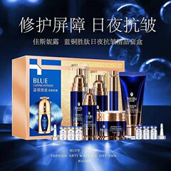 蓝铜胜肽焕颜护肤品补水保湿提亮肤色水乳面霜BB清爽深层清洁
