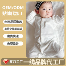 定制加工宝宝秋季连体衣婴幼儿哈衣服纯棉长袖透气婴儿春秋爬爬服