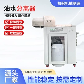 商用垃圾处理;油水分离设备;提升机