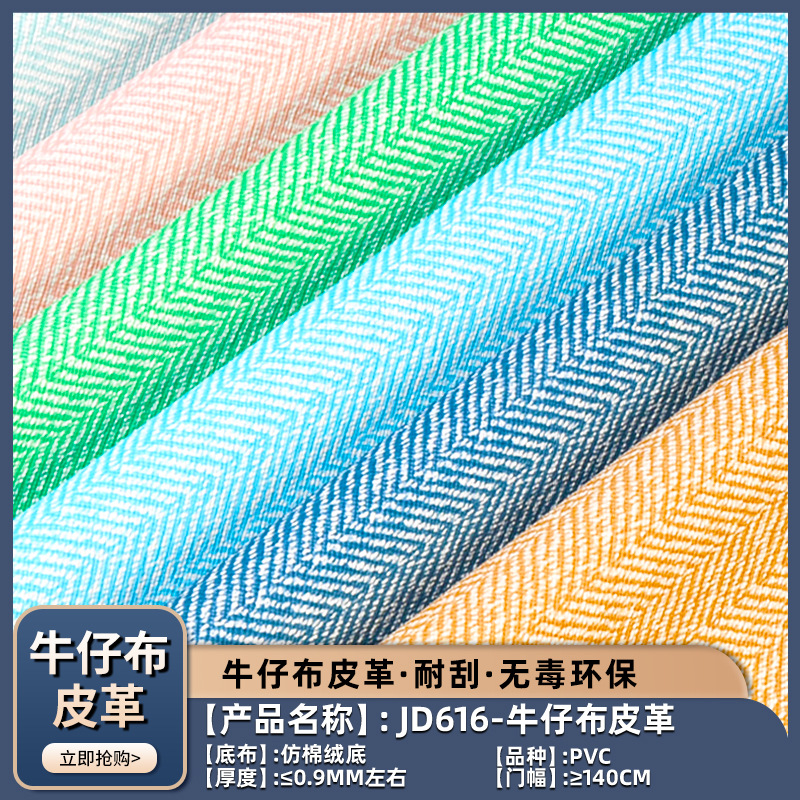 pvc人造皮革箱包皮料复古布纹仿麻布加厚装饰包软包硬包沙发皮革