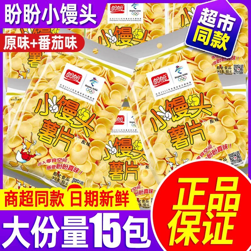 Panpan маленькие булочки оригинальные картофельные чипсы детские закуски