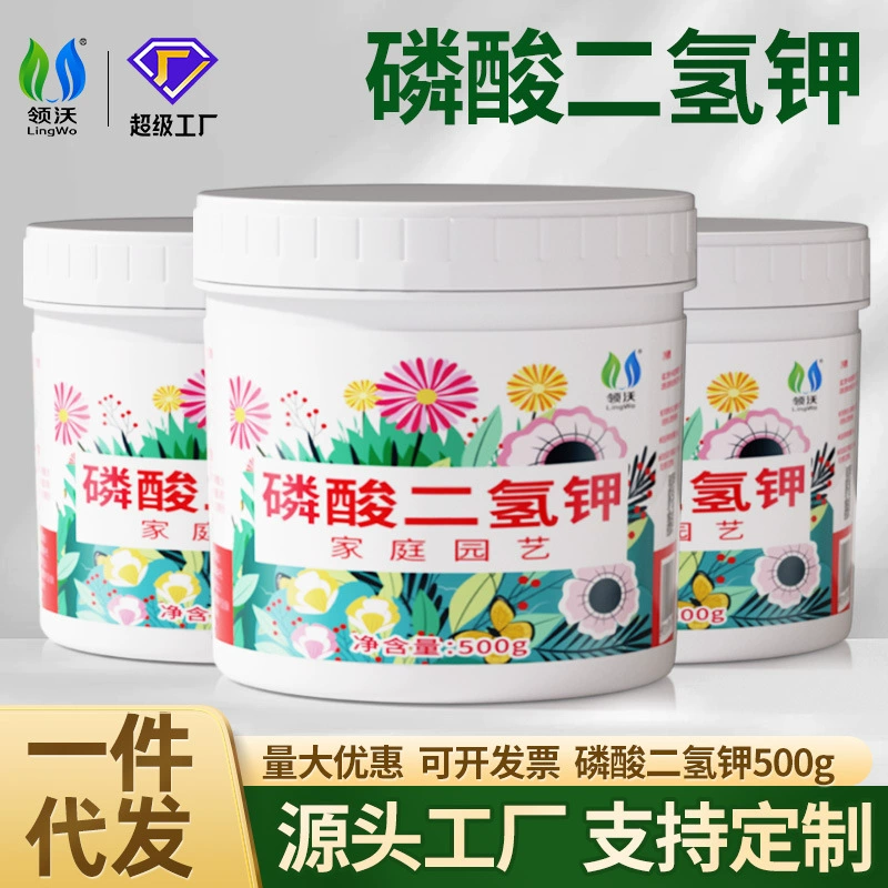 Lingwo удобрение из фосфорнокислого калия, удобрение для цветов, фосфорное удобрение в бутылках, листовое удобрение, общее удобрение, эффективное водорастворимое удобрение для дифференциации цветочных бутонов