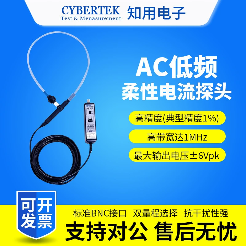 CYBERTEK знает низкочастотный гибкий датчик тока CP9060LF/CP9120LF/CP9300LF