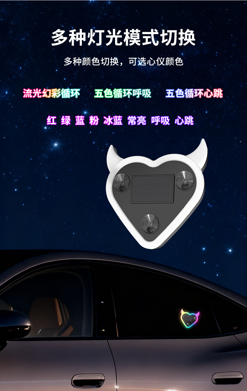 Cross-Border Automotive Solar-Powered Triangular Window Heart-Shaped Ambient Light Car Interior Decoration Heart-Shaped Neon Light