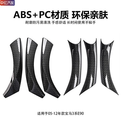 Cover 318 320 | BMW Armrest, handle, handle