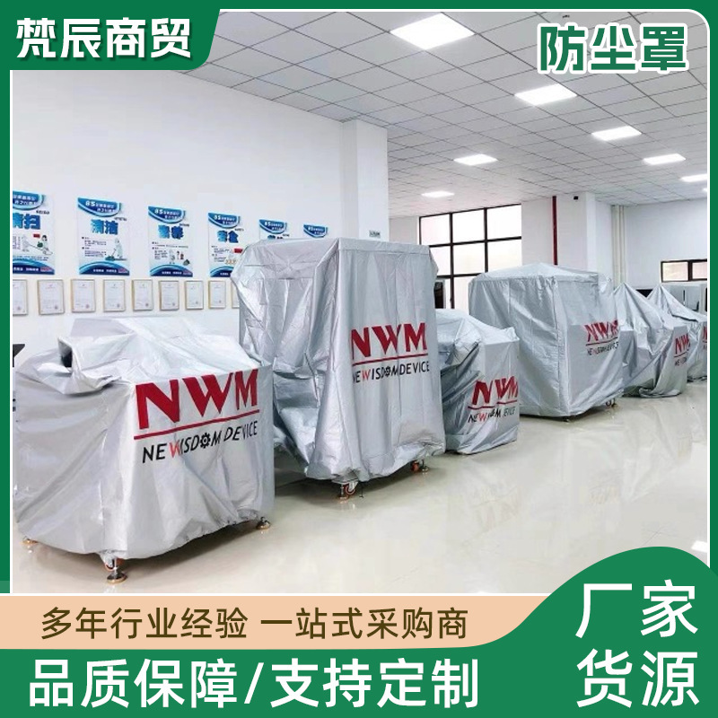 Manufacturer Specializes in Producing Machine Covers, Equipment Covers, Instrument Covers, Shelf Covers, Dust Covers, Sun Protection Covers, Home Covers, Dust Covers