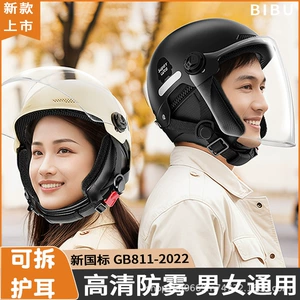 New National Standard 3C Certified Electric Vehicle Helmet Winter Unisex Battery Vehicle Helmet Motorcycle Cycling Helmet