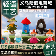 ����Moominķ��80����ϵ��ä��ë�q������ż����ë�q�����߶Y��