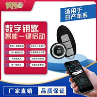 Автомобильное устройство Производитель источника, применимый к Nissan Xuanyi Qida Qashqai, обновление в один клик, запуск автомобиля с управлением мобильным телефоном 4G