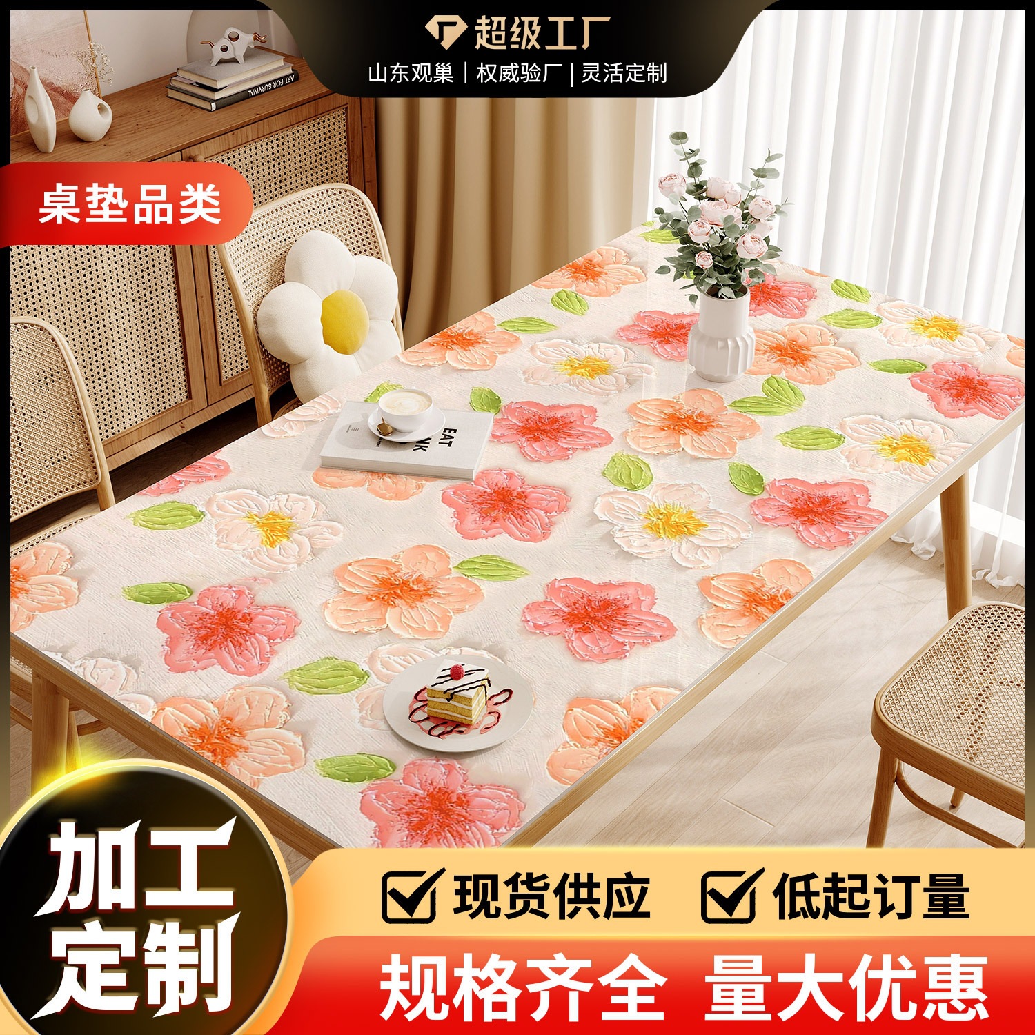 Retro Oil Painting Style Tablecloth 2025 New Style Light Luxury High-End Waterproof, Oil-Proof, Anti-Slip, No-Wash Dining Table Coffee Table Mat