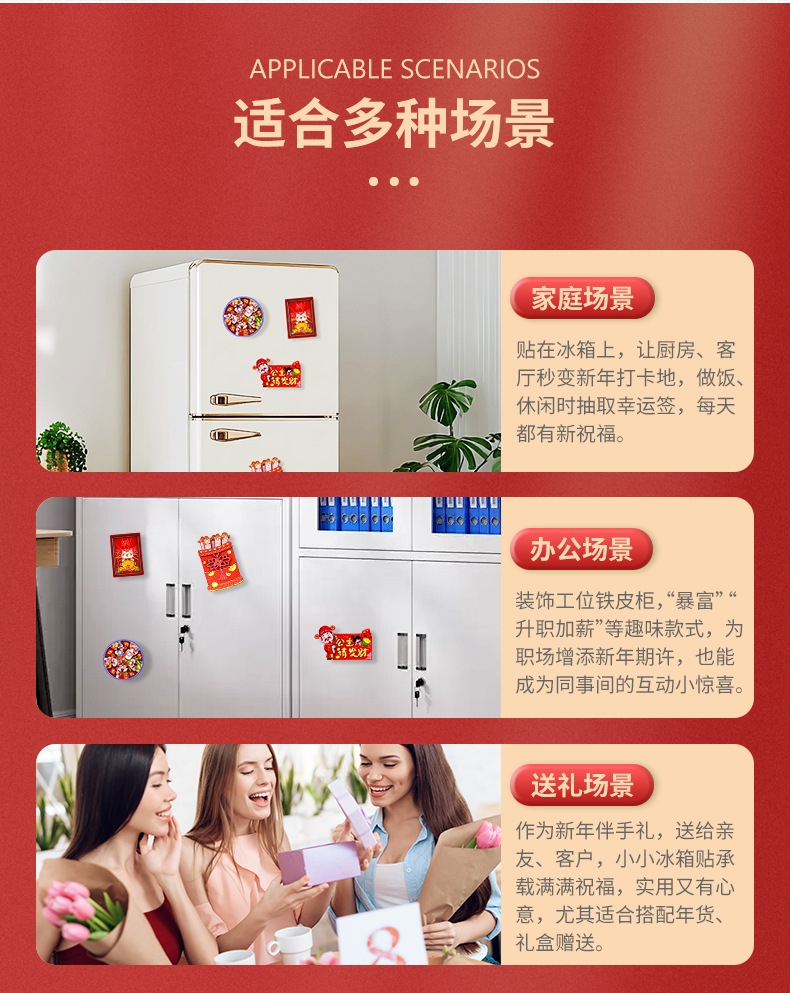 新年系列详情一_10