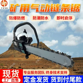 矿山施工设备;其他防爆器材;矿业输送设备