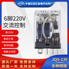 型号齐全JQX-13F 8脚220V交流控制继电器 机床变电箱大功率继电器