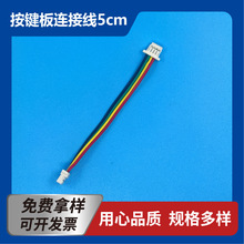���I���B�Ӿ������ɶ�1002H-4P�g��1.0mm1061-28AWG50mm�����~о