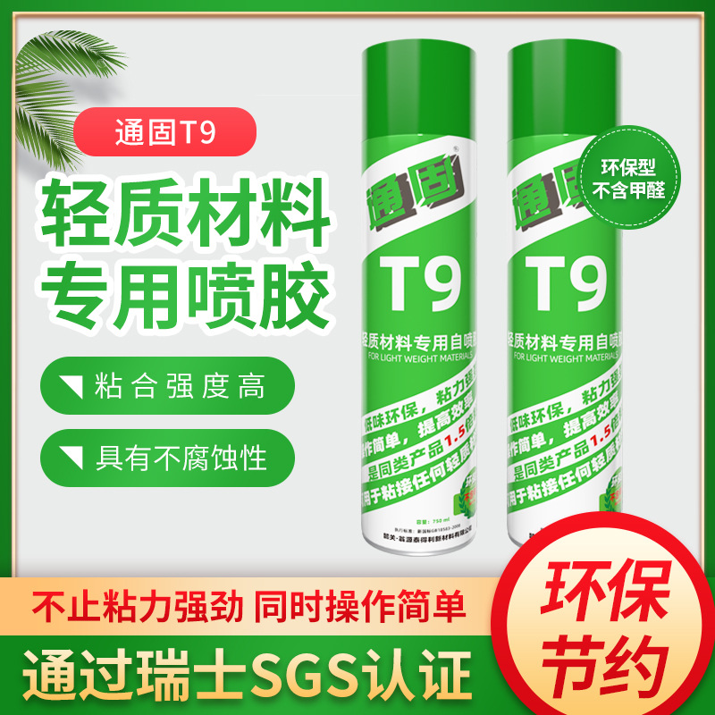 海绵自喷胶水鸡蛋吸音隔音棉喷胶琴房鼓房录音棚影院墙粘胶强力胶