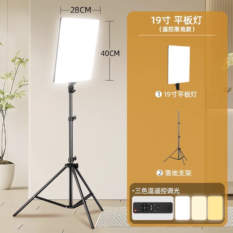 Fuente de una sala de transmisión directa LED especial para lámpara de iluminación de transmisión en vivo para fotografía de disparo de luz de disparo de anclaje