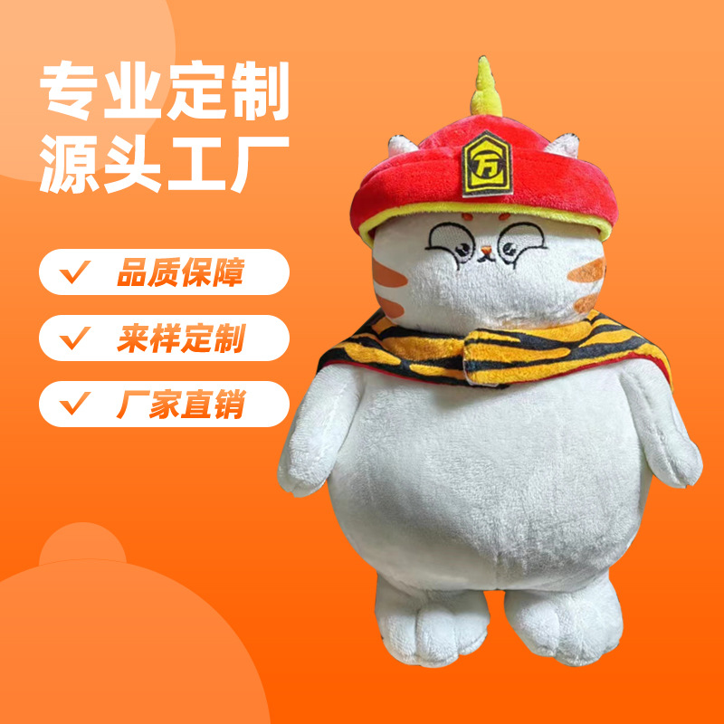 Plush toy