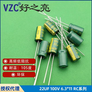 绿宝石电解电容22UF 100V 8*12 6.3*11高频低阻抗RC系列