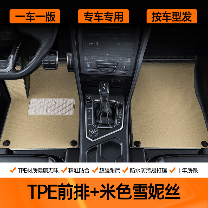 Ayaqaltılar (Kovriklər) – Qìchē Floor Mat Single - tpe