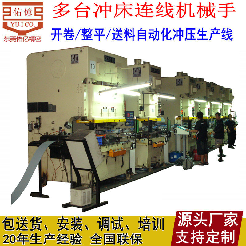 厂家供应冲压送料机械手 冲床自动搬运机械手 单机多工位机械手