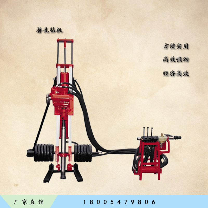 全新无尘气动潜孔钻机 绿色工程钻孔机 桥梁隧道加固凿岩机械