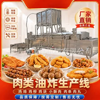 自动提升鸡块油炸流水线 花生米休闲食品油炸机 洋芋片油炸流水线