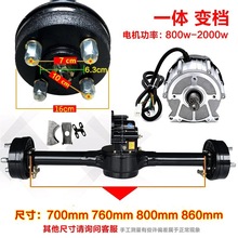 三轮车后桥总成一体改装手推车鼓刹全套配件电动车汽车后桥差速器