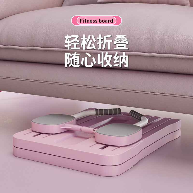 Cross-border fitness board multifuncional plegable en el hogar ejercicio abdominal chaleco línea placa de flexiones Pilates portátil