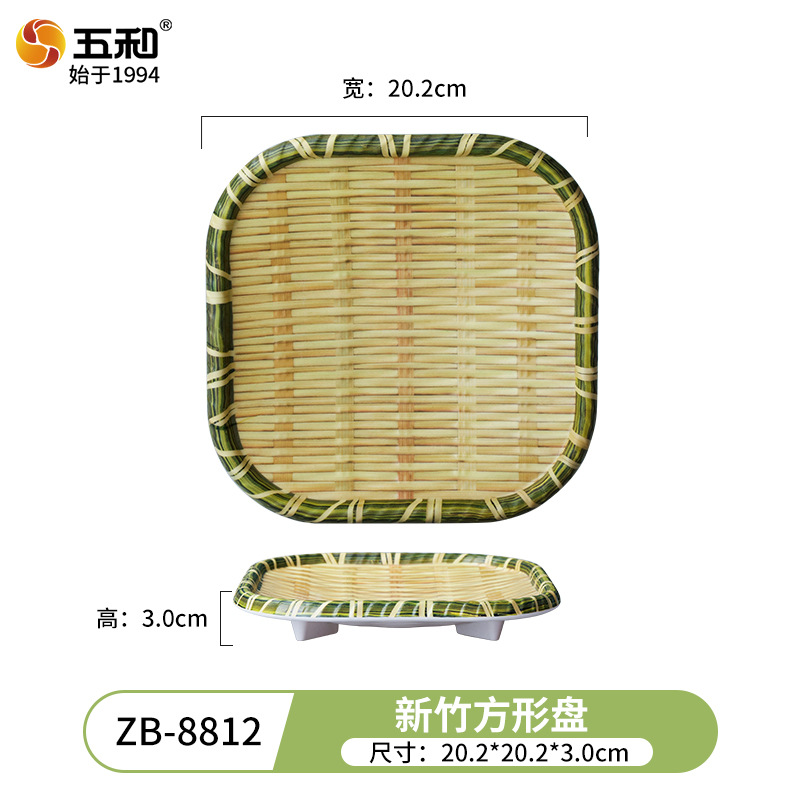 대나무 사각형 플레이트 ZB-8812