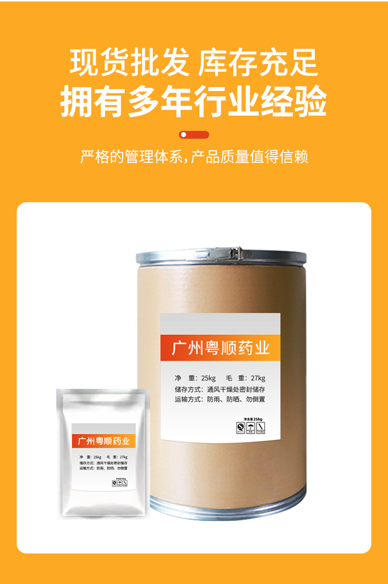 广州粤顺药业有限公司---副本_04