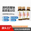 Sodium hyaluronate Collagen peptide skin whitening Small molecules collagen protein Vitamin C oral liquid Collagen