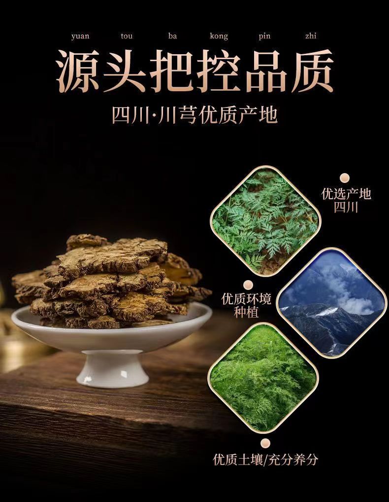 Sichuan Chuanxiong Sliced Dried Sichuan Lovage Rhizome 500g Traditional Herbal Decoction Pieces overview