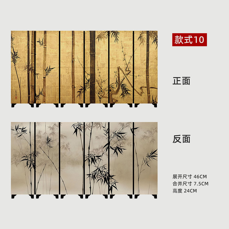 10 Estilos - "Patio de Bambú en Meditación" / (Caja de Regalo Premium) Dimensiones Desplegada: 46*24CM Adorno de Mesa con Pantalla de Doble Cara