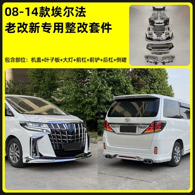 Big Surrounded – bumper, and rear lip assembly