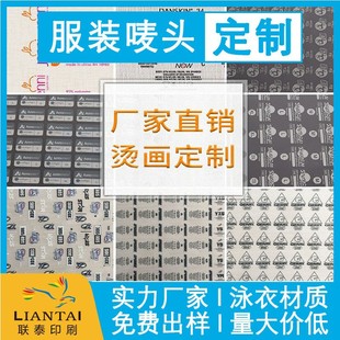 Factory Direct Sales, Custom-Made Washable Labels, Woven Labels, Trademarks, Clothing Accessories Hot Labels