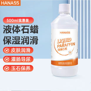 HANASSʯϞ��500ml���w���������cҺҺ�wʯϞ�t�ÔU���p�|ʯϞ��