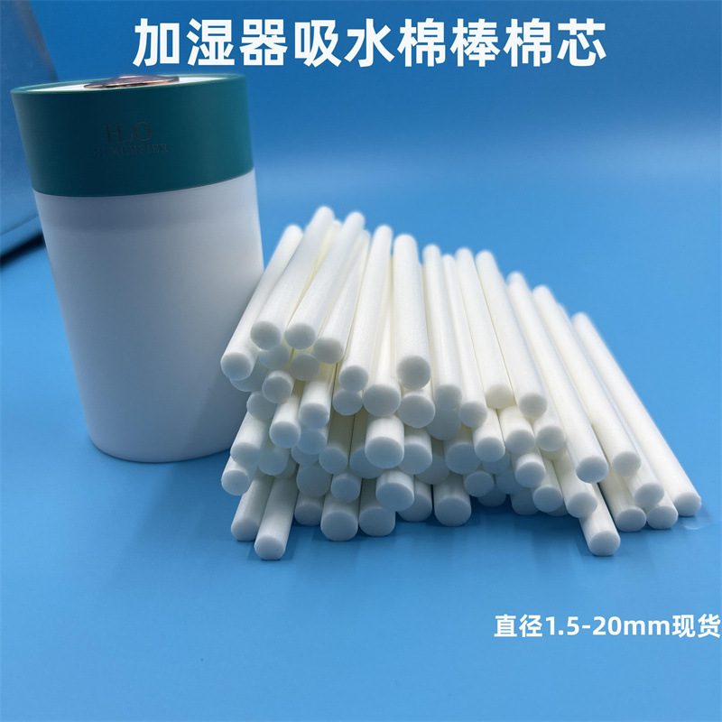 加湿器吸水棉棒香水过滤棉芯香薰机精油棉棒挥发器过滤纤维棉棒