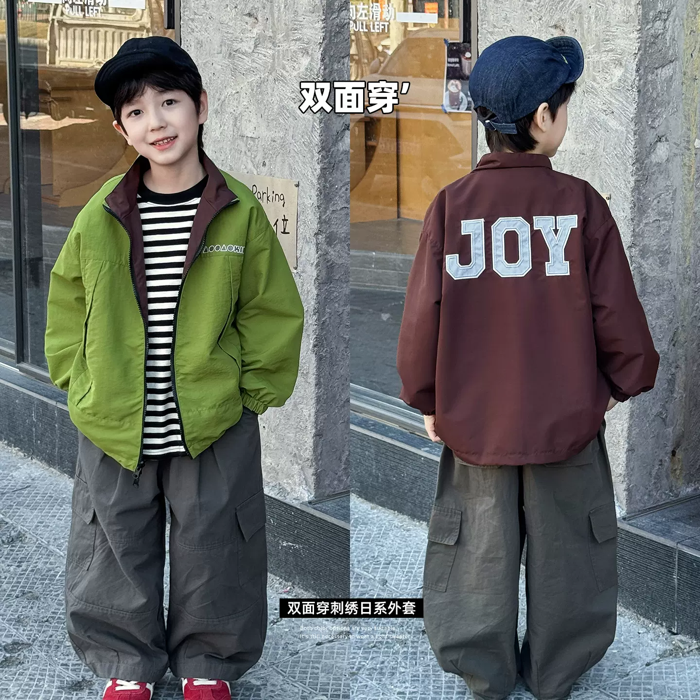 童酷2026男童春季新款时尚字母印花中小童夹克双面穿立领儿童外套