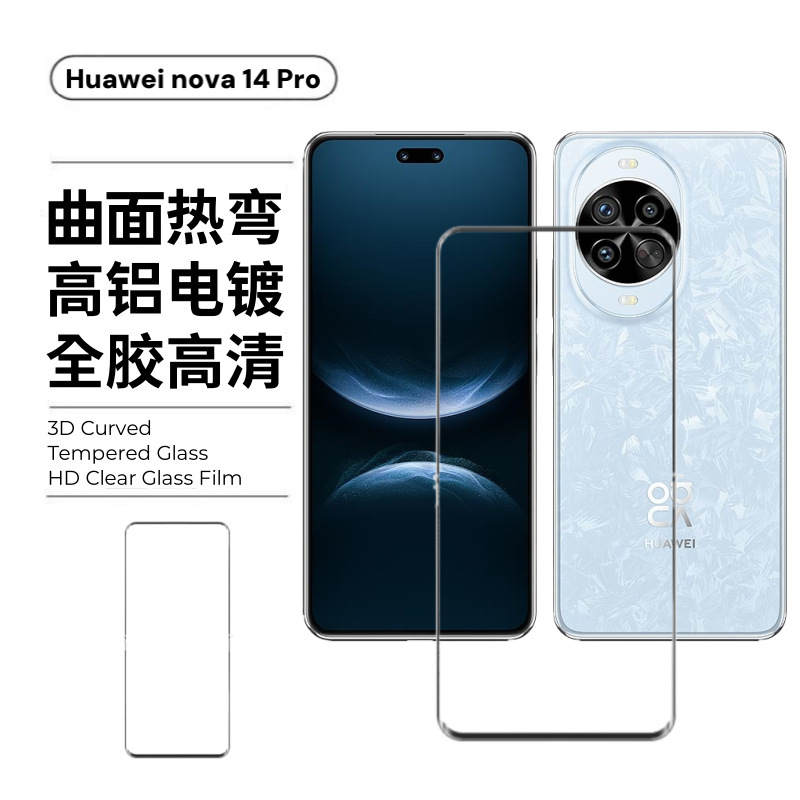 Aplicable a Huawei P80Pro película templada curva Pura80ultra HD UV todo el pegamento 70 anti-visión 60 película de lente