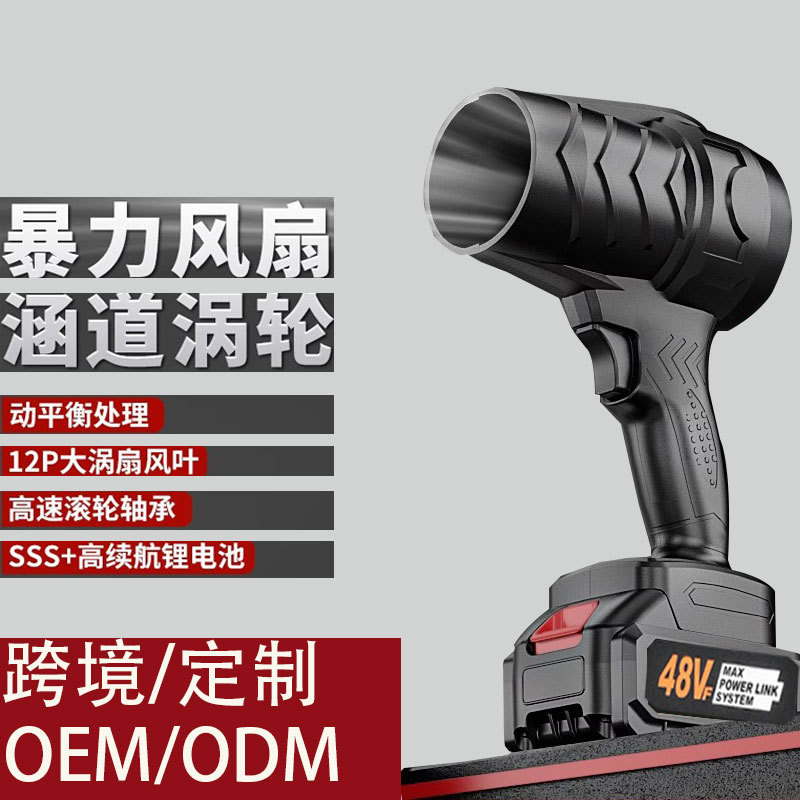 New violent fan high-power hair dryer household lithium electric dust collector industrial hair dryer blower hair dryer