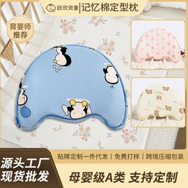 婴童枕芯;记忆枕;头枕