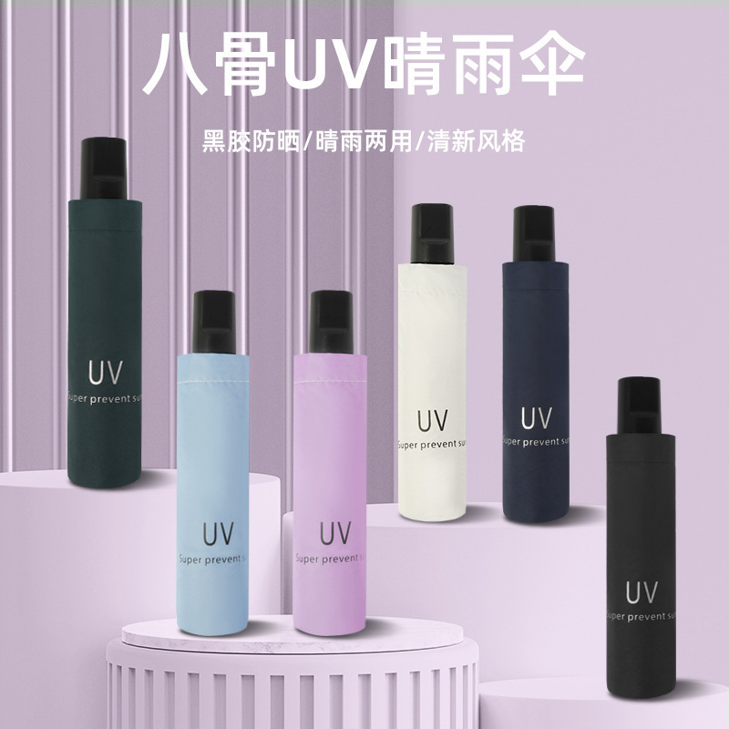 Umbrella 70% off Thickened Black Coating Uv Umbrella Dual-Use Sunshade and Rain Umbrella Advertising Sun Umbrella Wholesale Black Coating Sun Protection