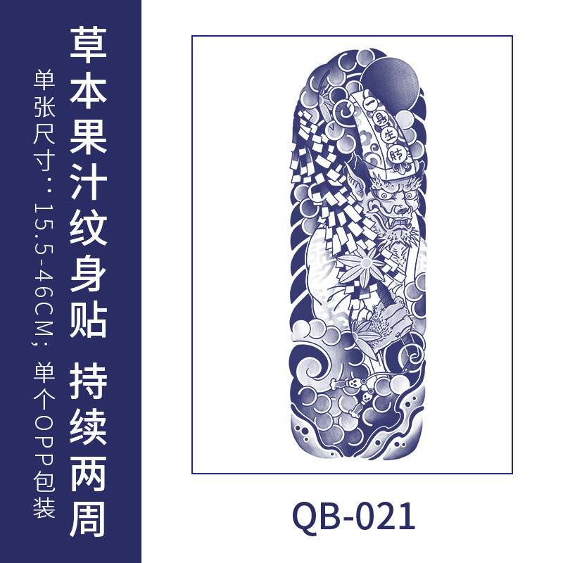 半永久ジュース草本の紋章は全腕の大きい花の腕の桜の波の花の足の古い伝統の男を貼って光を反射しないで防水します。