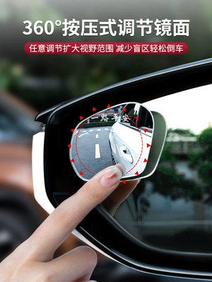 Large field of view rear view auxiliary mirror – Mirror Reflective Auxiliary 360-Degree Car