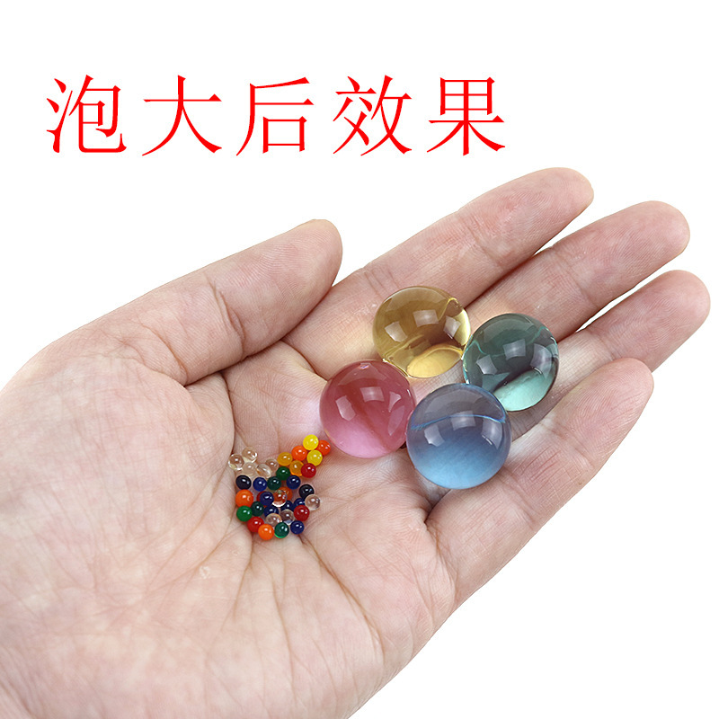 商品详情图_大瓶装七彩水晶泥吸水珠海洋宝宝泡大珠儿童玩水园艺