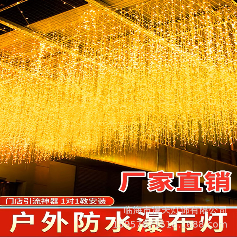 Lámpara de barra de hielo Lámpara de color led Cadena de luz de cascada Lámpara de estrella Jardín impermeable al aire libre Jardín Festival Lámpara de decoración Gypsophila