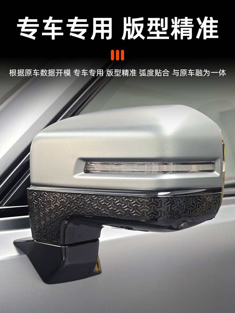 Haval Raptor Rearview Mirror Anti-Scratch Strip Abs Material Anti-Scratch Layer Rearview Mirror Protective Cover New Energy Blackened Parts