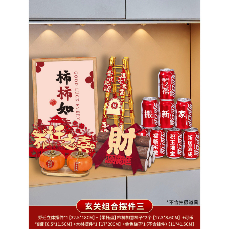 【구매하시는 분들이 많으세요】❤입구 조합 장식품